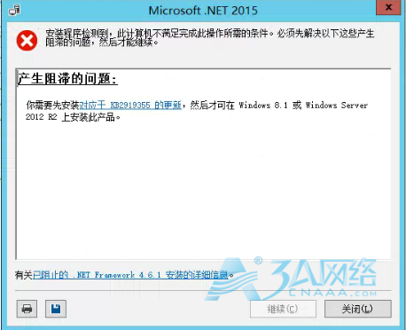 又见问题之-Windows Server 2012 R2 安装.net 4.6.1
