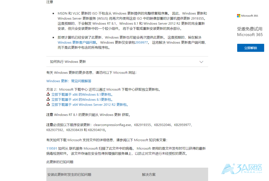 又见问题之-Windows Server 2012 R2 安装.net 4.6.1