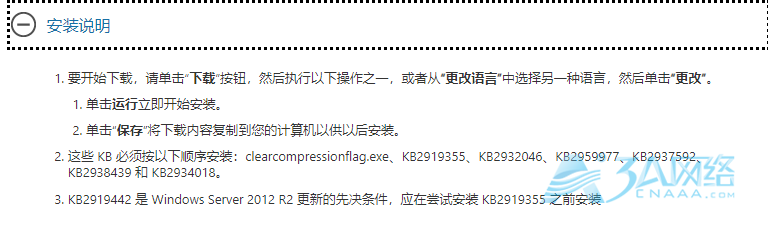 又见问题之-Windows Server 2012 R2 安装.net 4.6.1