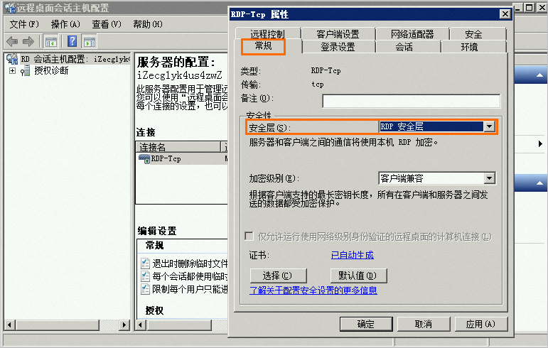 通过远程桌面连接Windows系统的ECS实例时，提示“远程桌面连接已断开”错误怎么办？