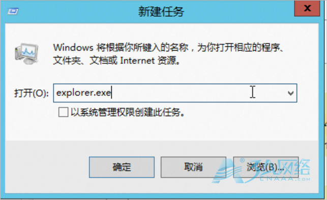 远程登录Windows实例出现黑屏，无法进入桌面如何解决？