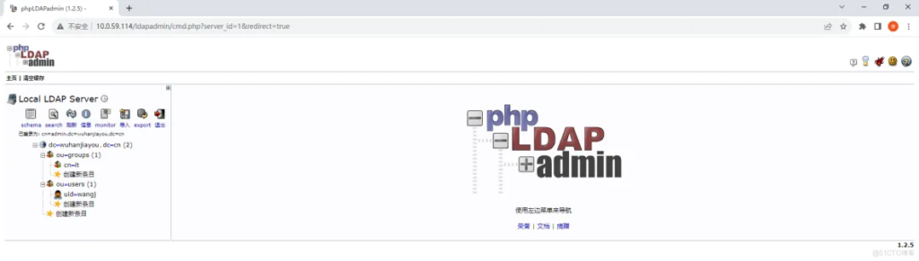 统一身份认证系统 OpenLDAP 完整部署