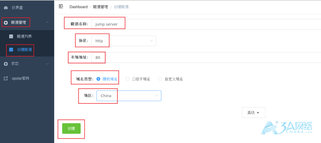 Linux JumpServer 堡垒机远程访问