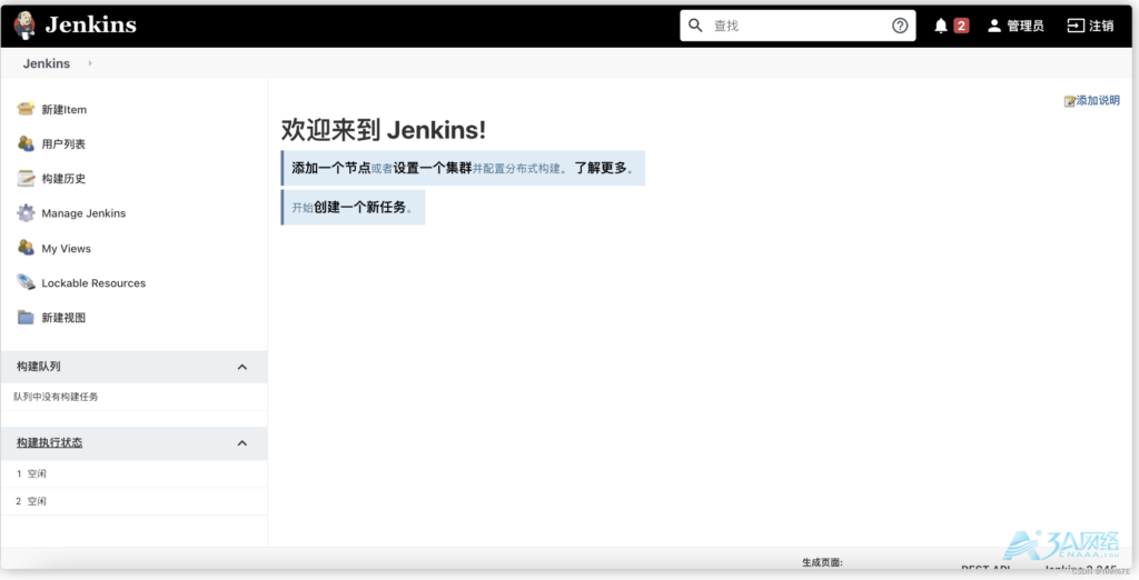 Jenkins打包、发布、部署