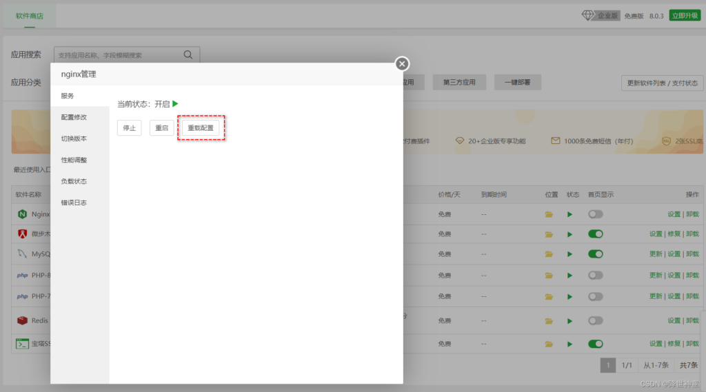 利用Nextcloud搭建企业私有云盘系统