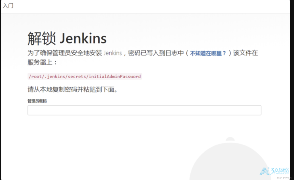 Jenkins打包、发布、部署