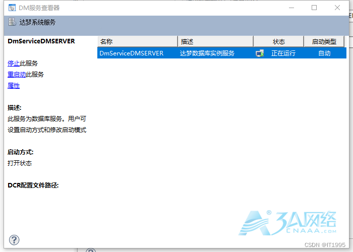 DM工作笔记-在windows下对DM7进行库还原&恢复