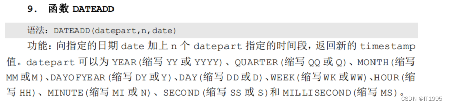 DM工作笔记-DATEADD（指定日期添加n个时间段）函数和其他时间函数