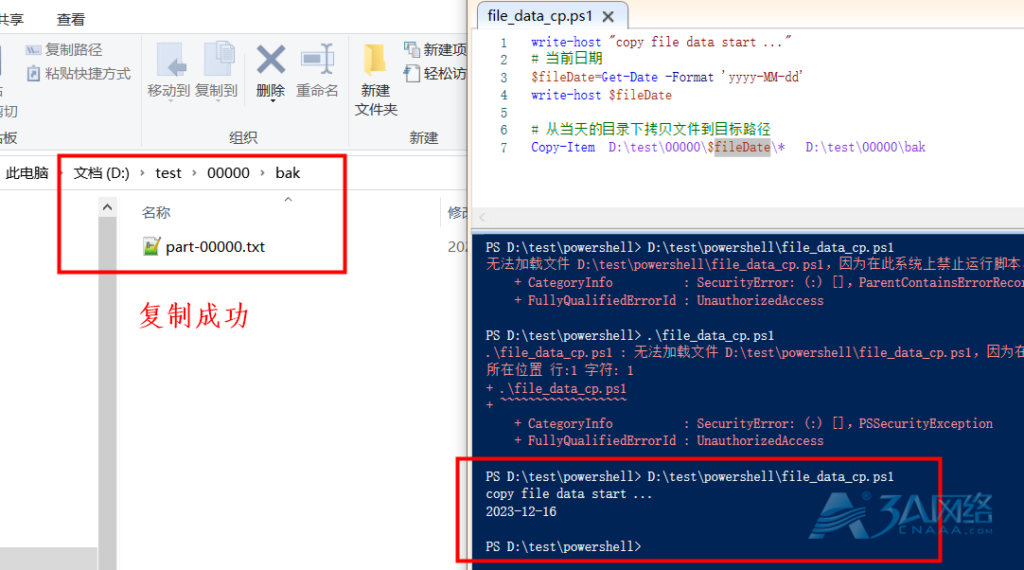 Windows环境powershell 运维之历史文件压缩清理