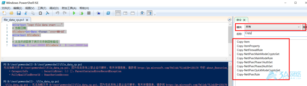 Windows环境powershell 运维之历史文件压缩清理