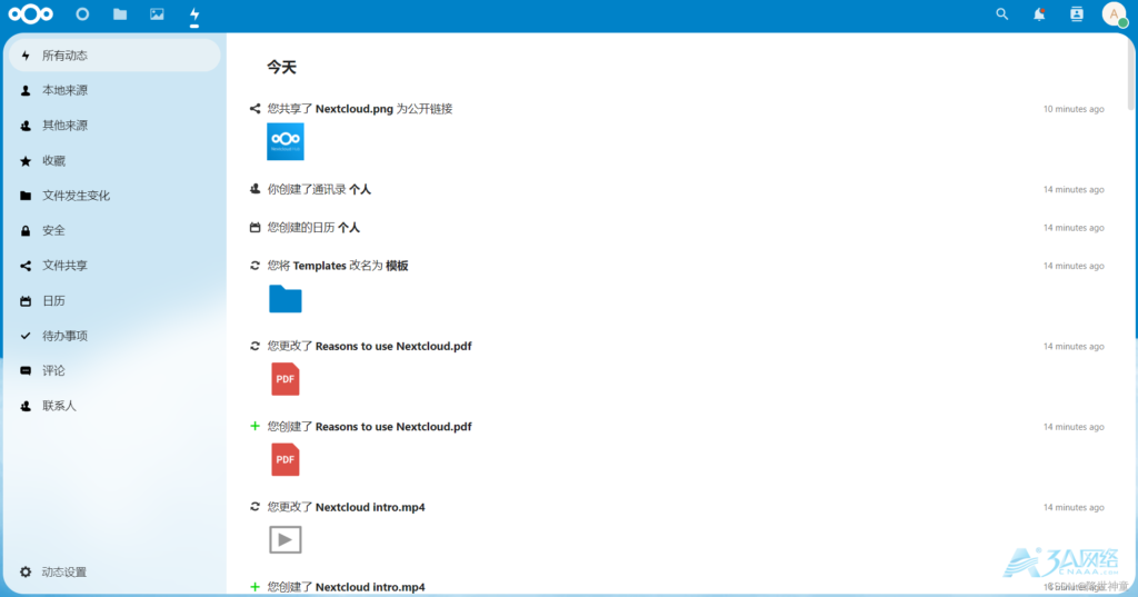 利用Nextcloud搭建企业私有云盘系统