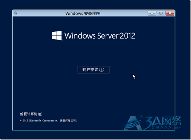 Windows server操作系统安装过程中跳过输入安装密钥安装系统