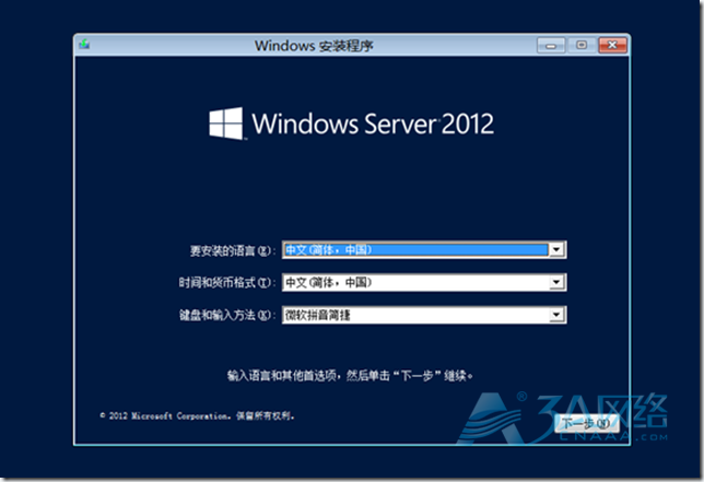 Windows server操作系统安装过程中跳过输入安装密钥安装系统