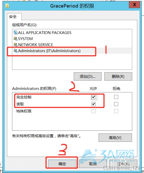 由于没有远程桌面授权服务器可以提供许可证,远程会话连接已断开。请跟服务器管理员联系解决方法