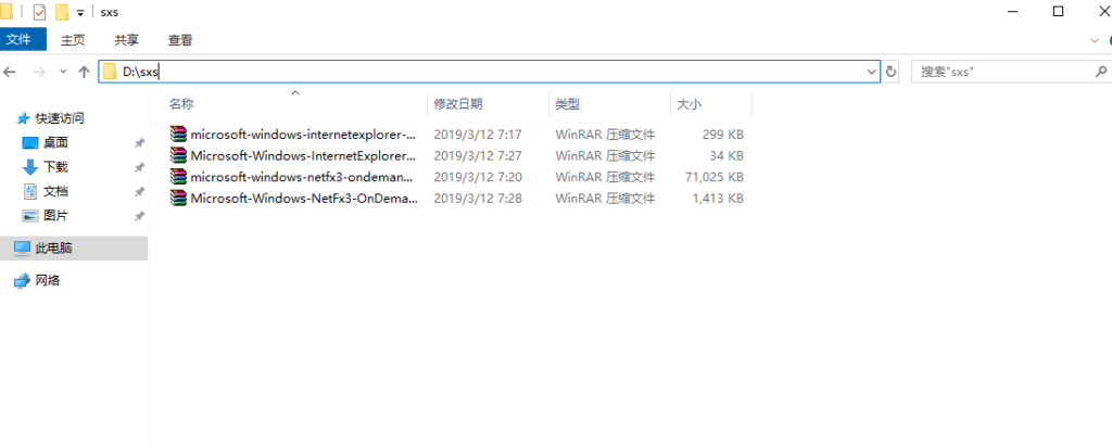 Windows server 2019安装.Net Framework 3.5的教程