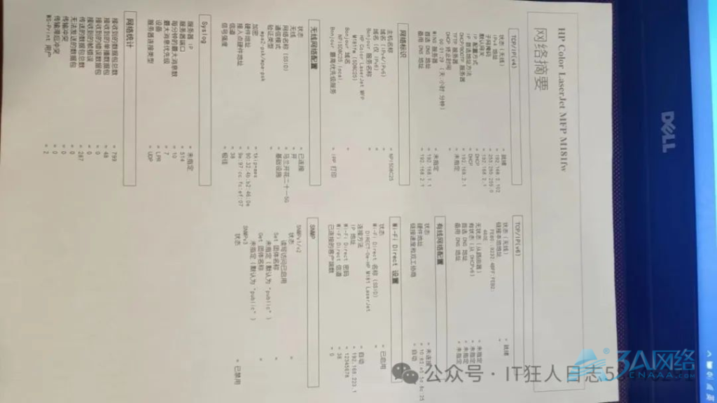 电脑和打印机在同一个网络却无法打印？