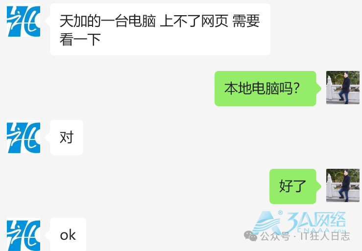 一分钟解决打不开网页的故障