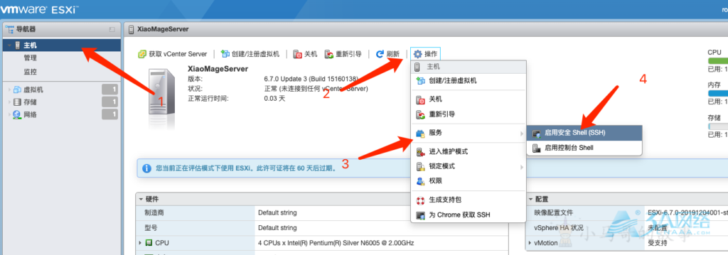 VMware-ESXI-6.7修改静态IP地址和主机名称以及许可证