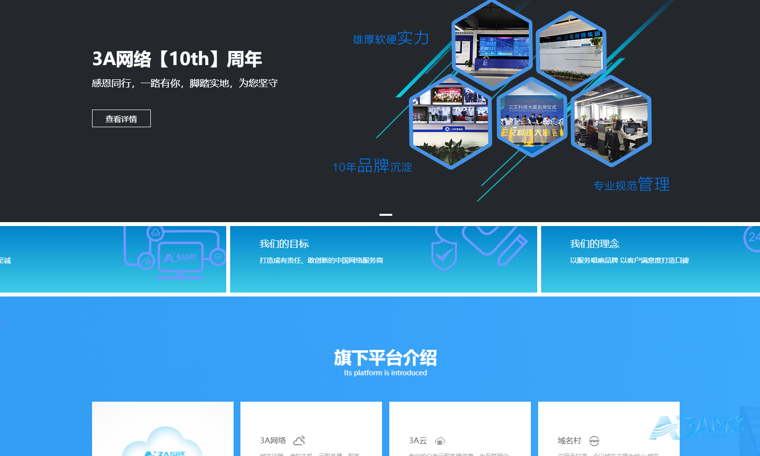 关于我们