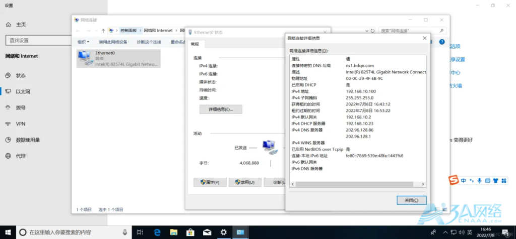 Linux实验案例：构建DHCP服务器
