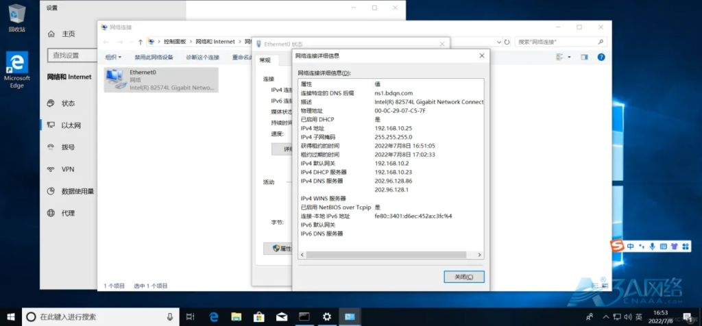 Linux实验案例：构建DHCP服务器