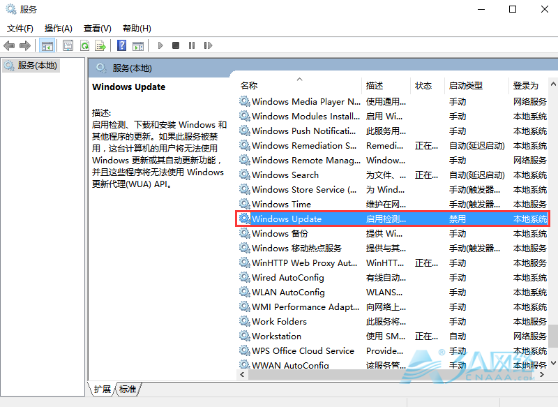 Win10彻底永久关闭自动更新