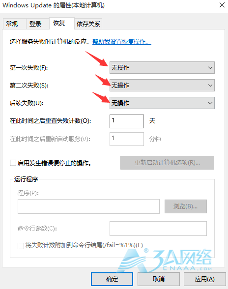 Win10彻底永久关闭自动更新