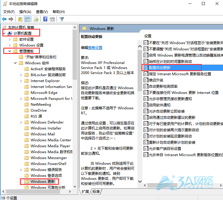 Win10彻底永久关闭自动更新