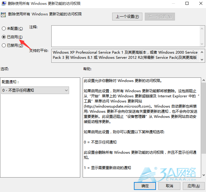 Win10彻底永久关闭自动更新