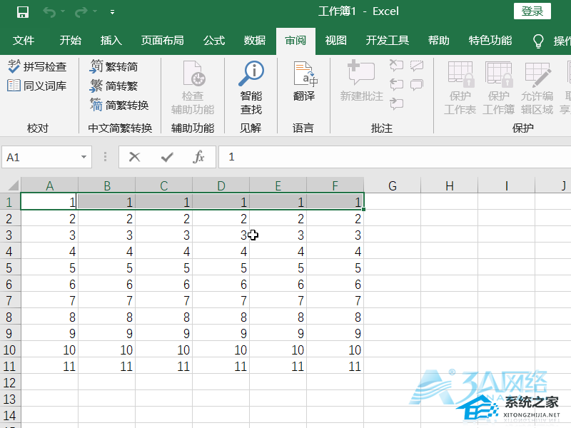 Excel如何锁定单元格不被修改？Excel锁定单元格的方法